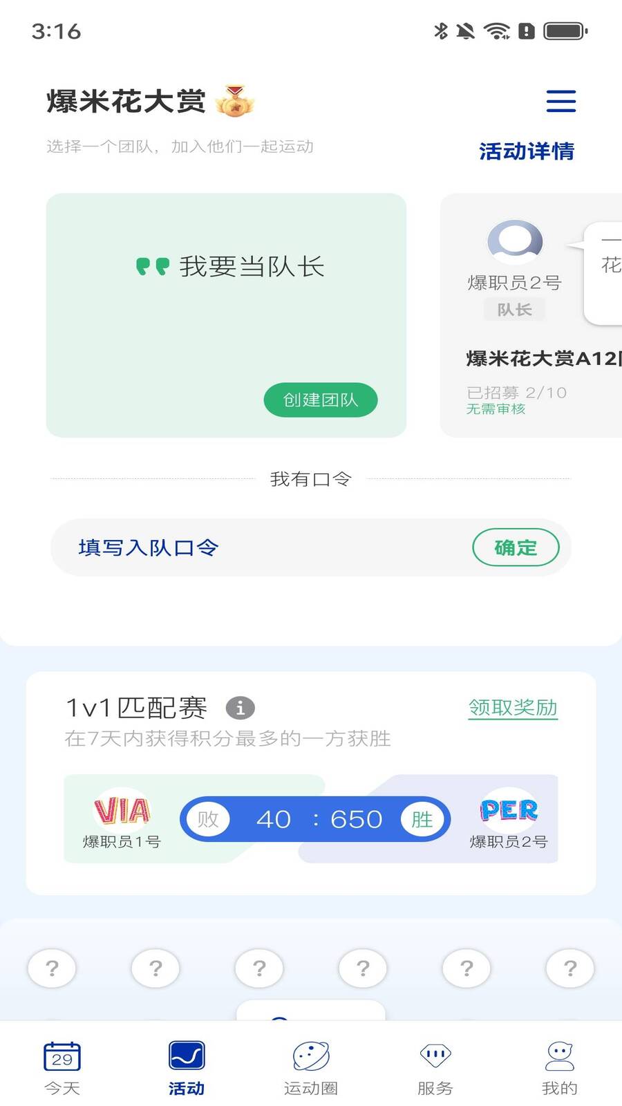 全员健康 2.04.22 最新版 3