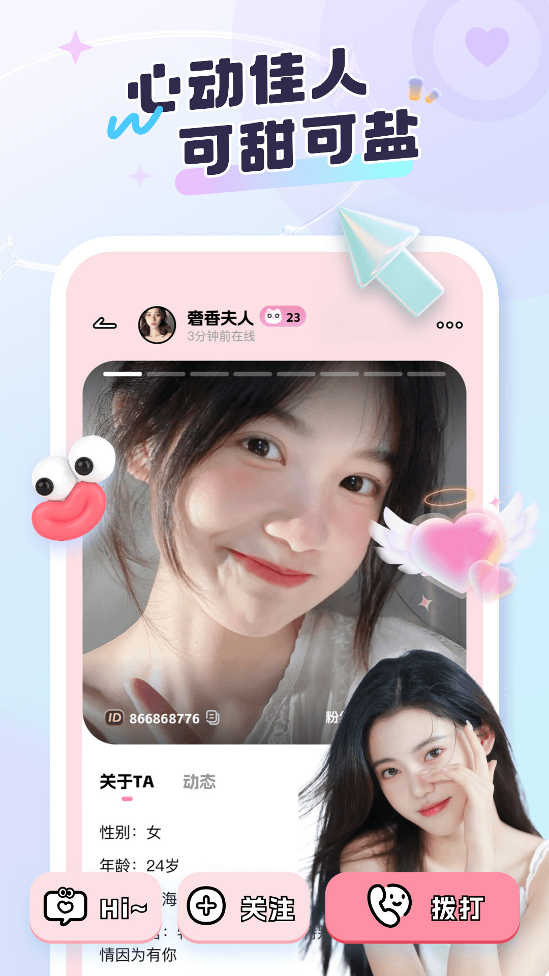 甜耳 1.1.0 最新版 2