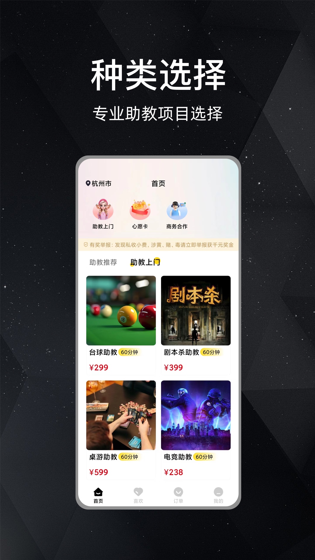 玩伴 1.0.08306601 最新版 1