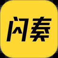 闪奏