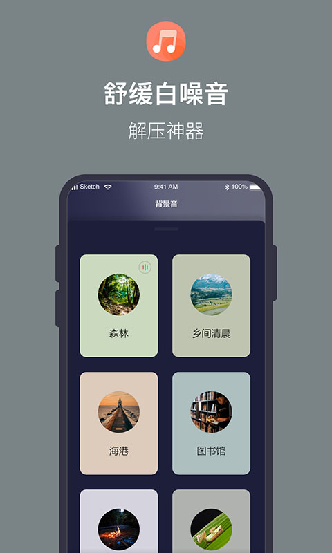 桌面番茄时钟 1.2.5 最新版 2