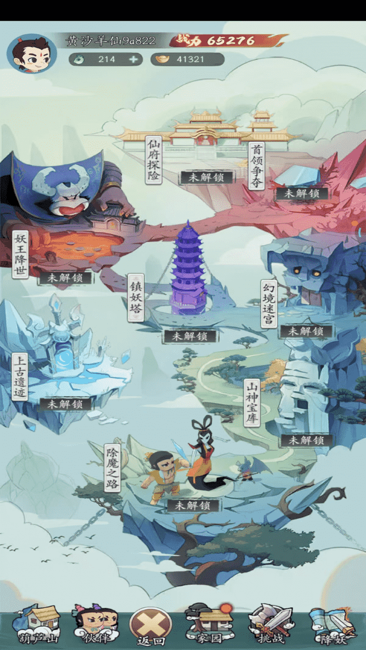 葫芦娃传说 2.1 最新版 1