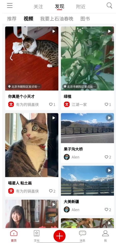 文化中油 3.5.0 最新版 1
