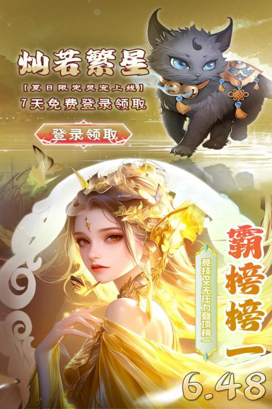 巨龙猎手 2.0.4 安卓版 3