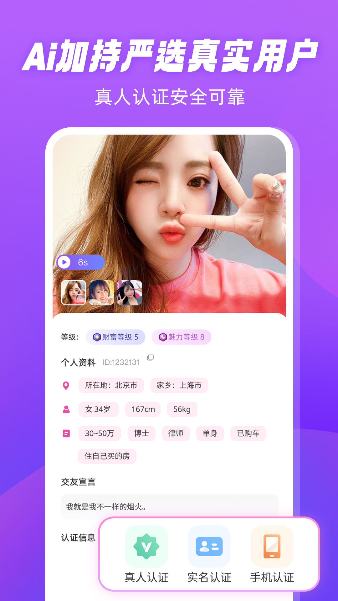 倾恋 1.6.1 最新版 1