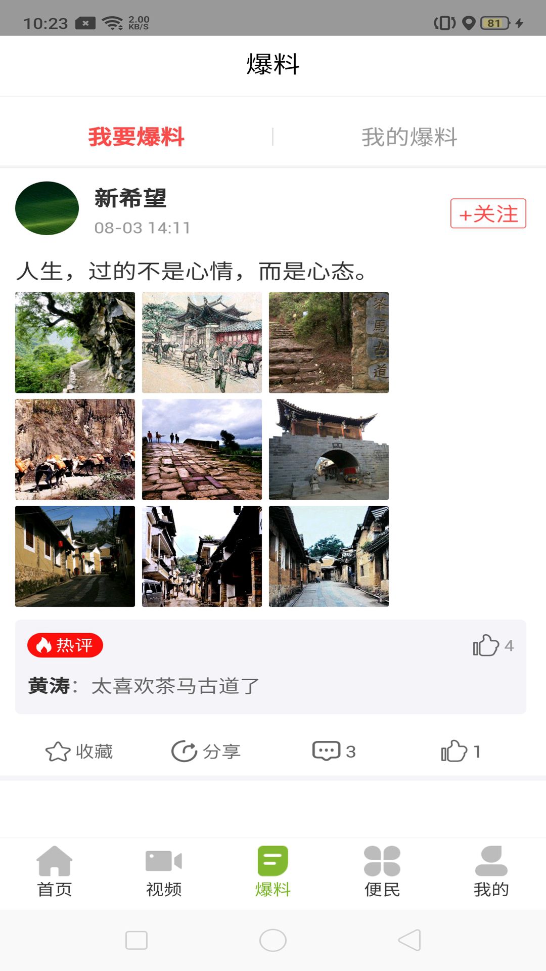 灵秀沙湾 1.1.0 最新版 2