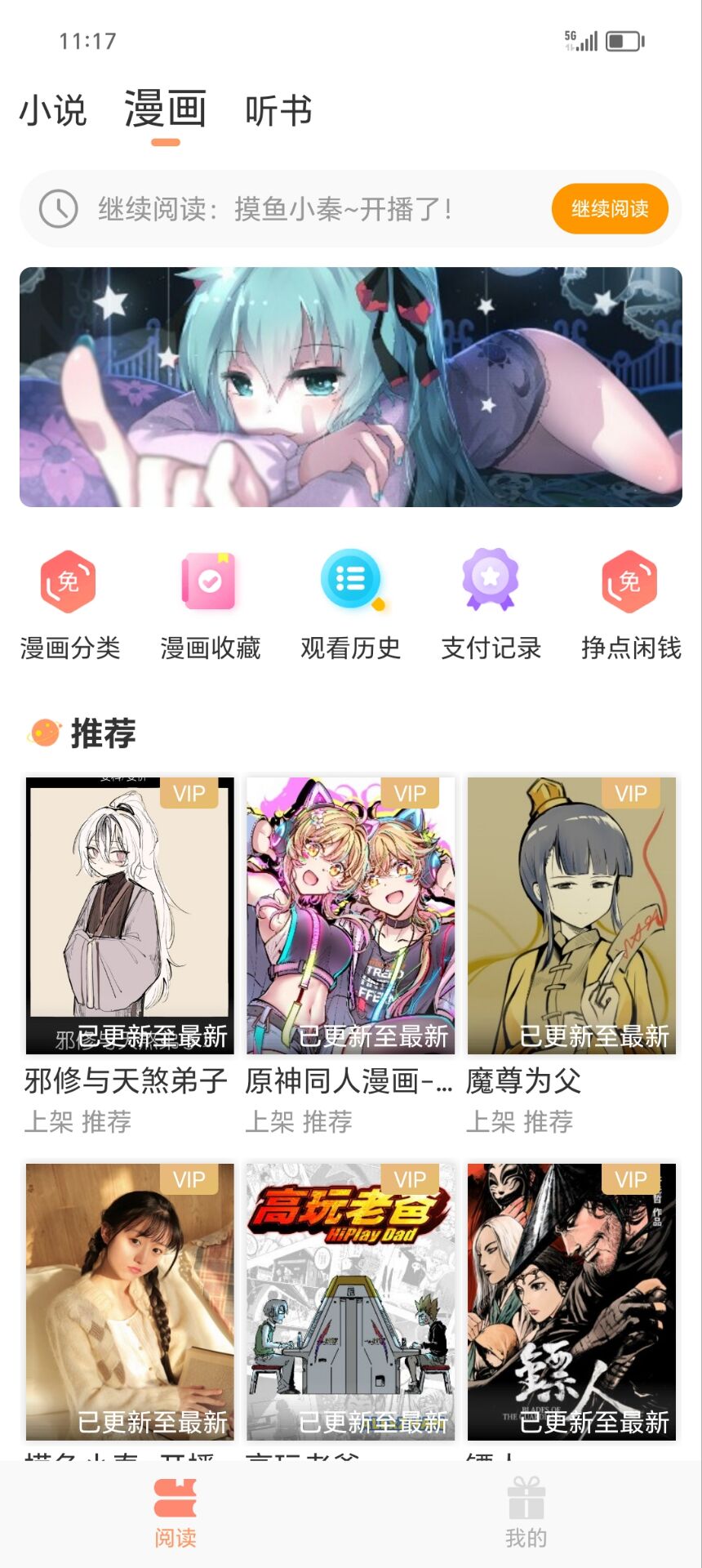 友爱相伴 7.6 最新版 2