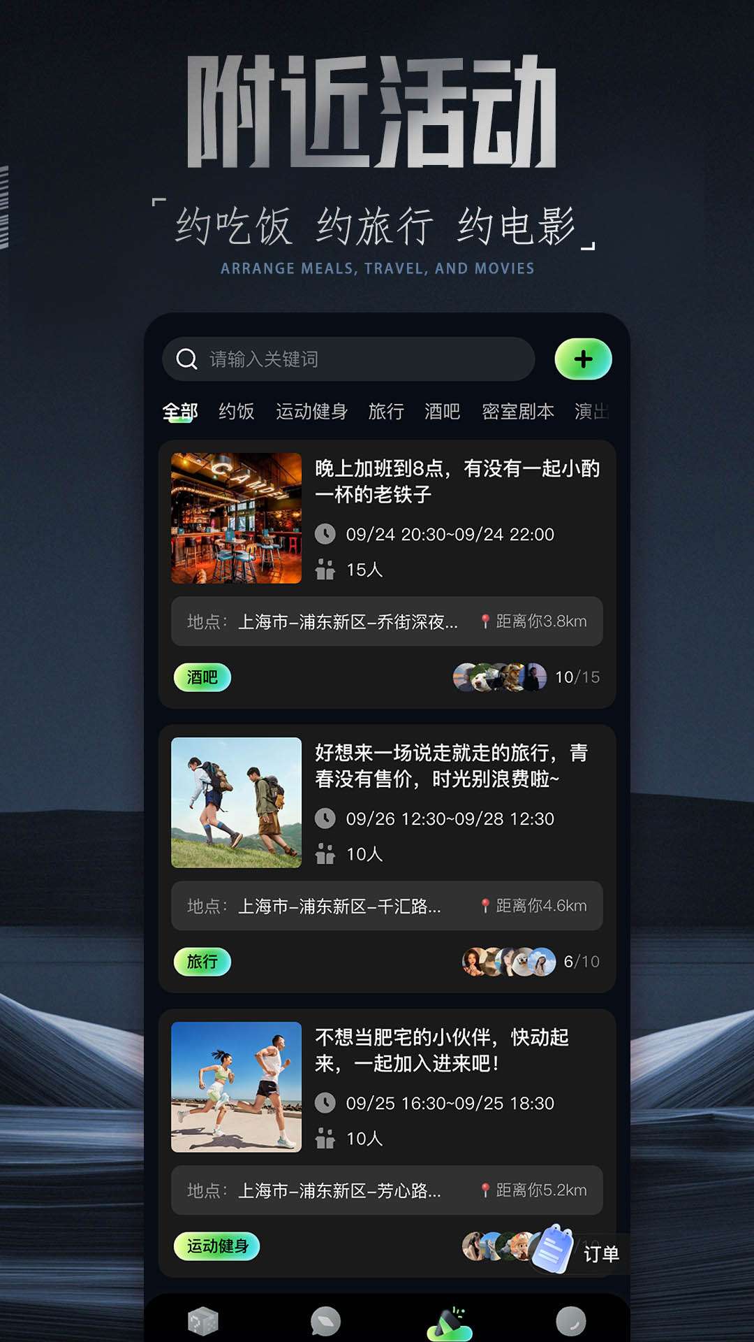 趣遇 1.1.9 最新版 3