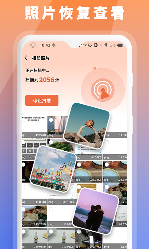 数据恢复大师助手 1.5 最新版 2