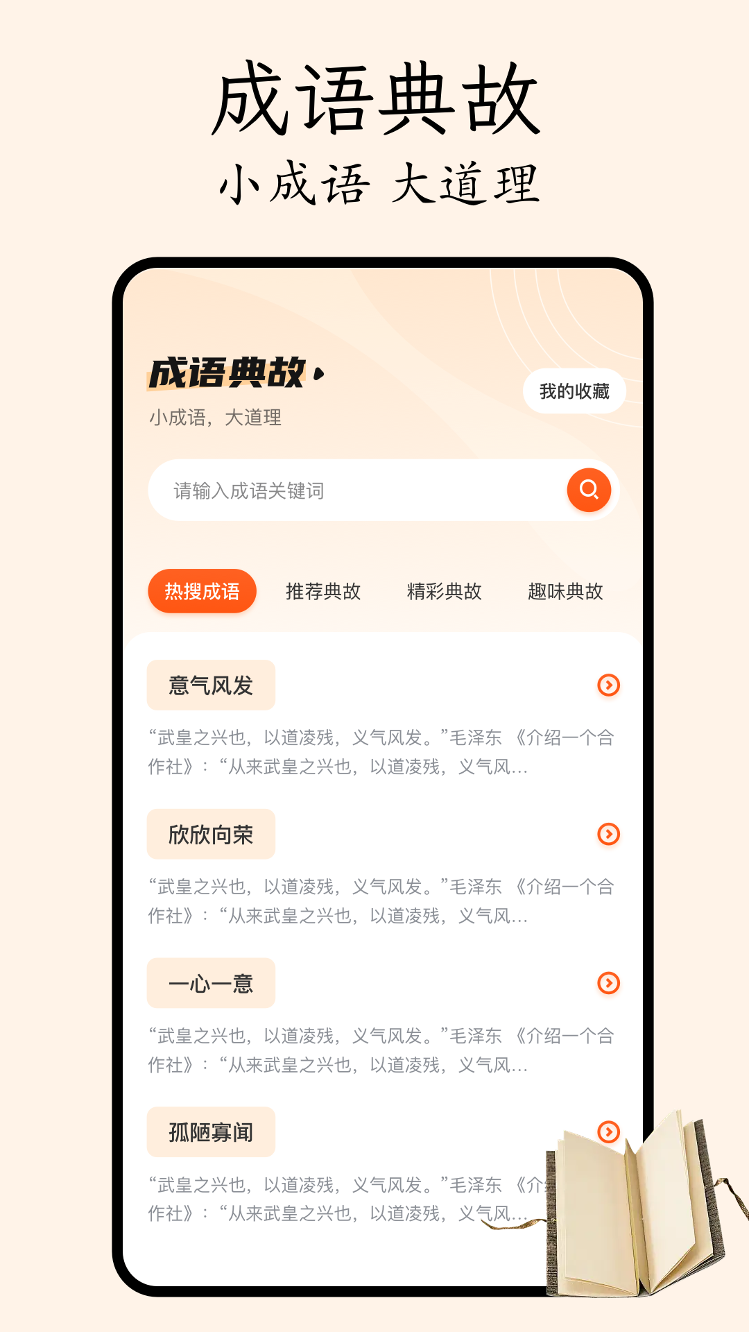 哔哩轻小说 1.7 最新版 2