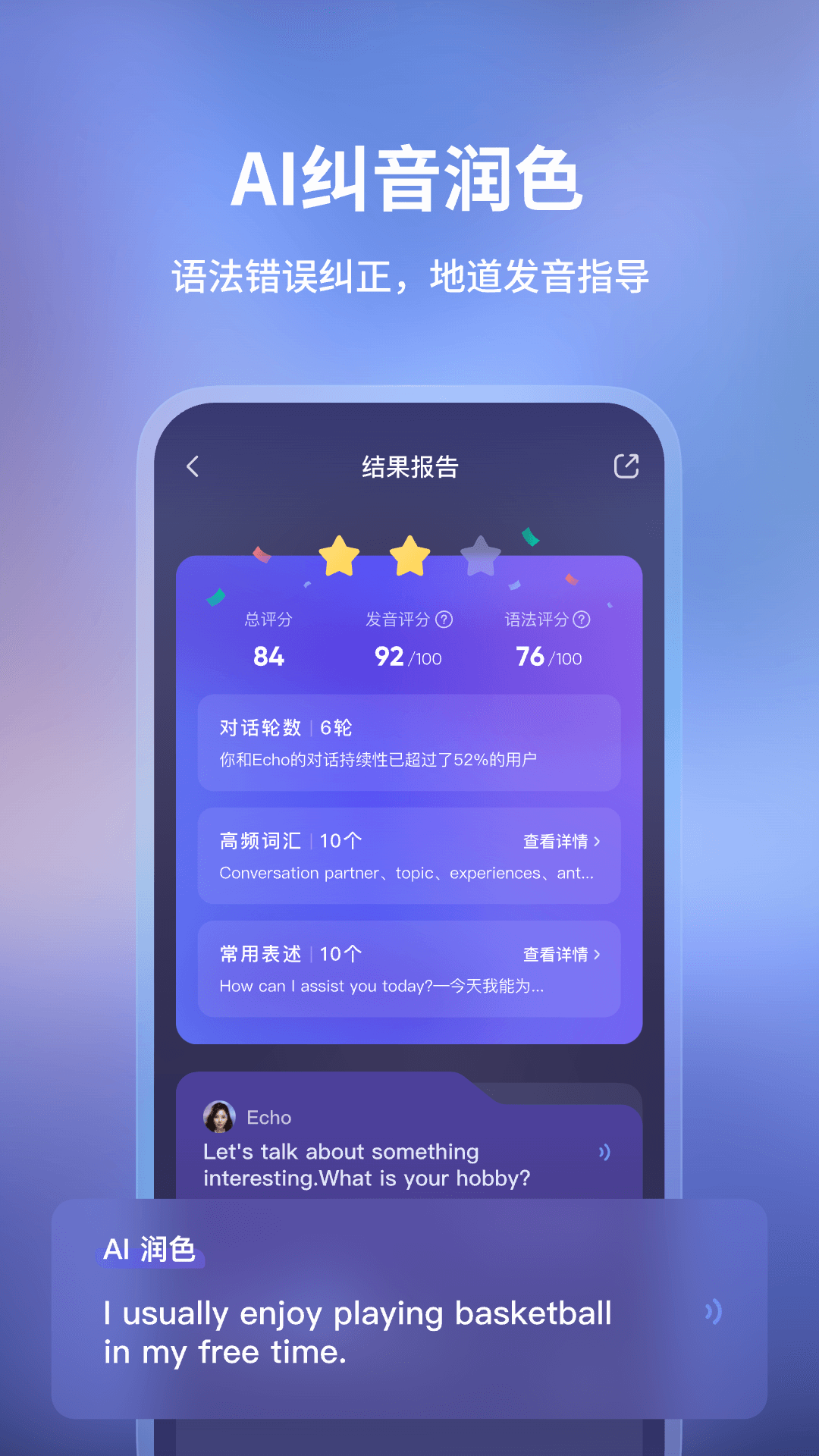Hi Echo 3.6.2 最新版 2