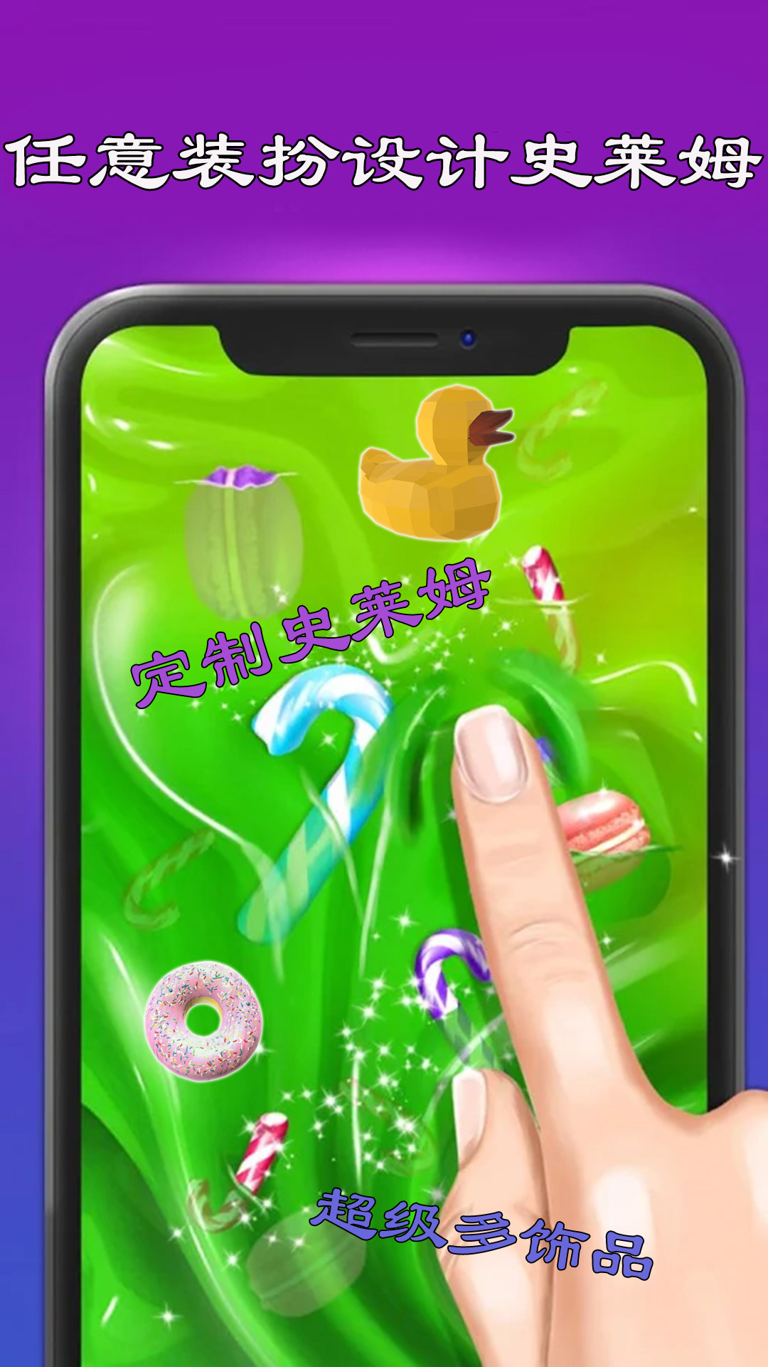 史莱姆模拟器制作 15.7.2 最新版 4
