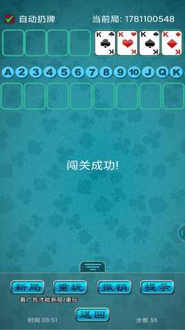 宽立接龙 1.0.0 最新版 3