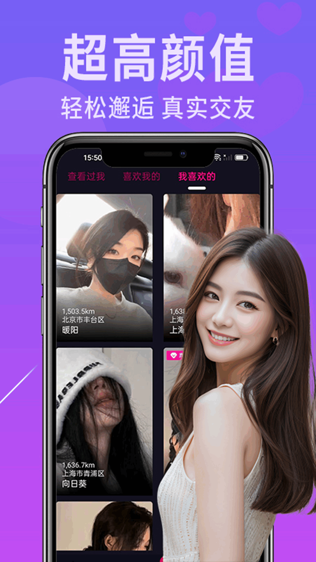 配角 1.0.4 最新版 1