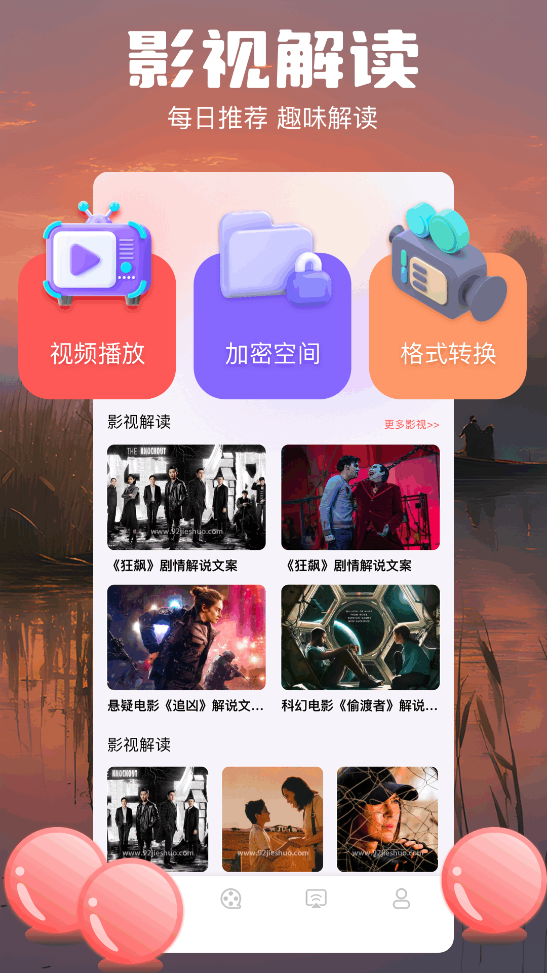 网飞猫ncat 3.3.5 官方版 0