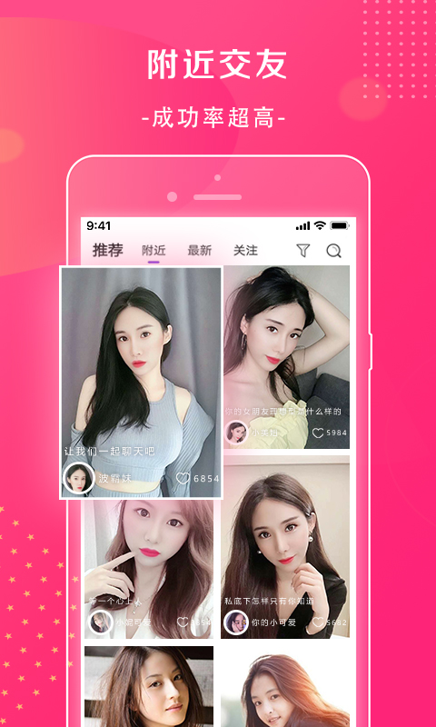 萱恋 2.0.1 最新版 1