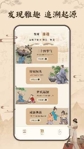 雅歌赞美诗 1.1.0 最新版 1