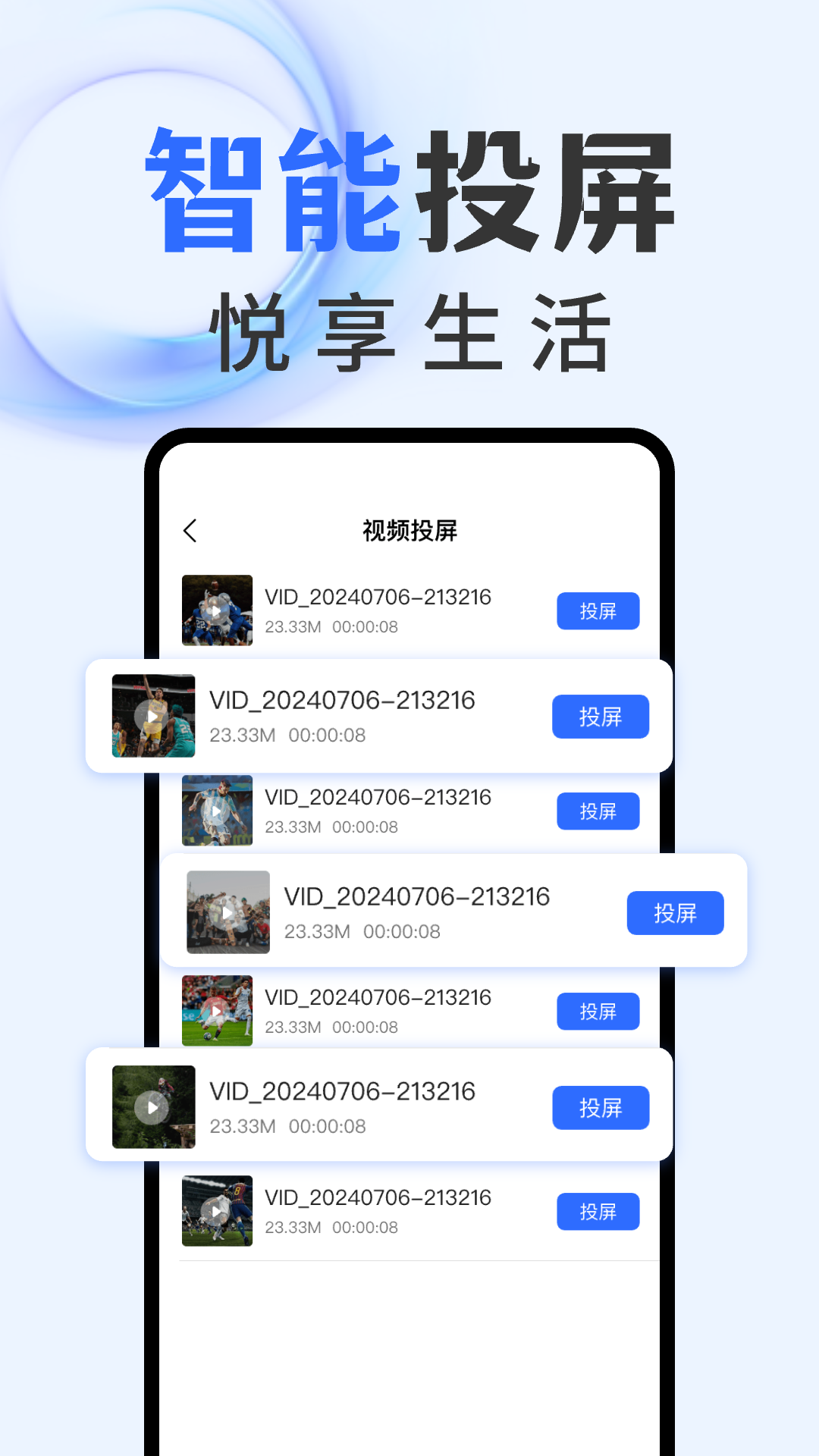 智能电视投屏 1.0.1 最新版 3