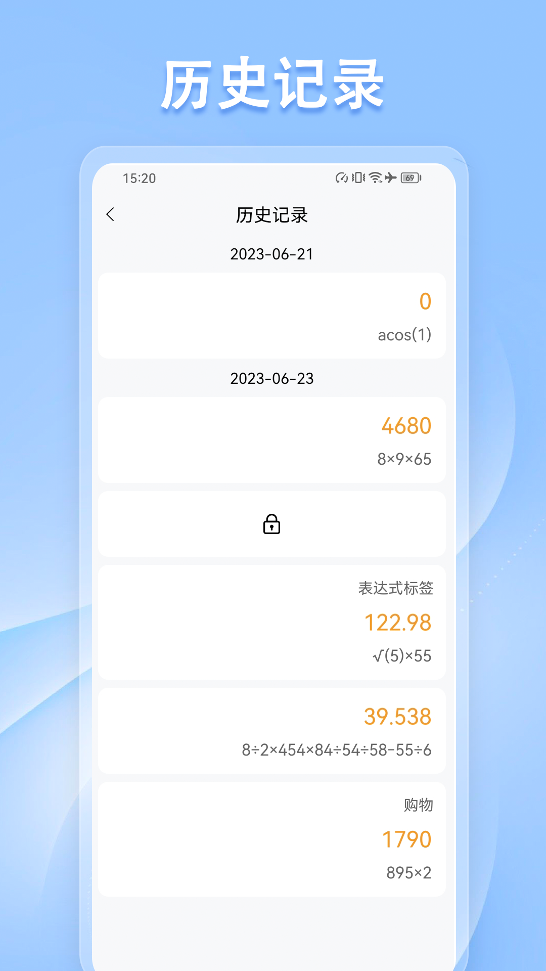计算器标准与科学 4.5.0 最新版 2