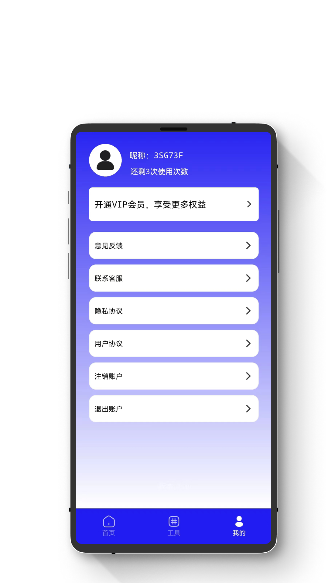 手机数据恢复蛙 2.1.0 最新版 3