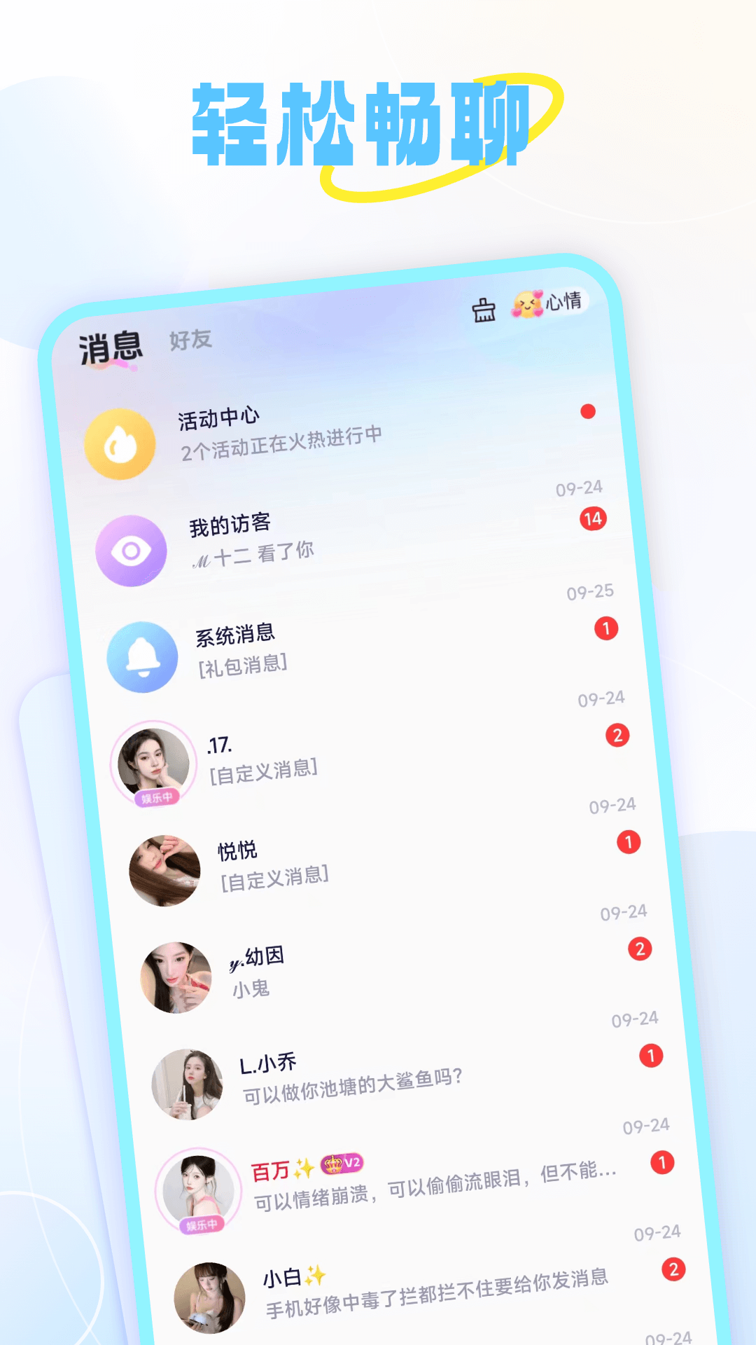 甜丸 1.7.0 最新版 2