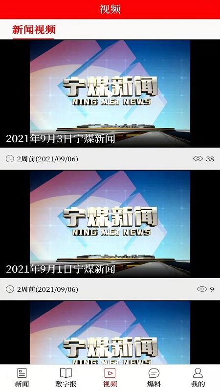 新宁煤 1.1.0 最新版 2