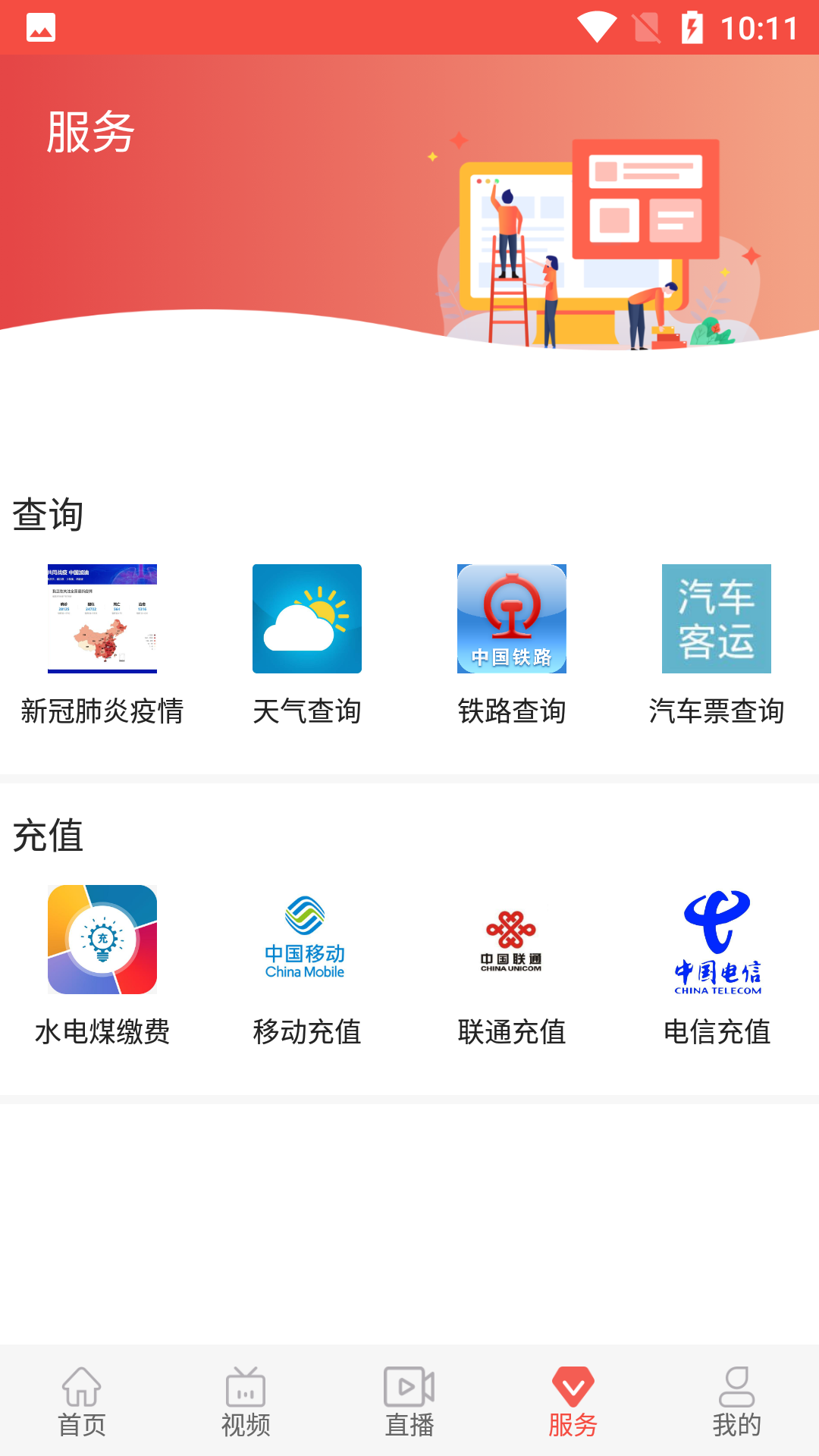 冀云隆化 2.1.9 最新版 3
