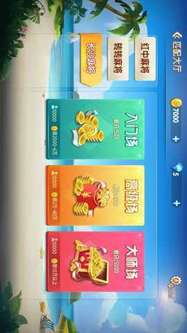 闲云阁麻将 1.0.1004 最新版 3