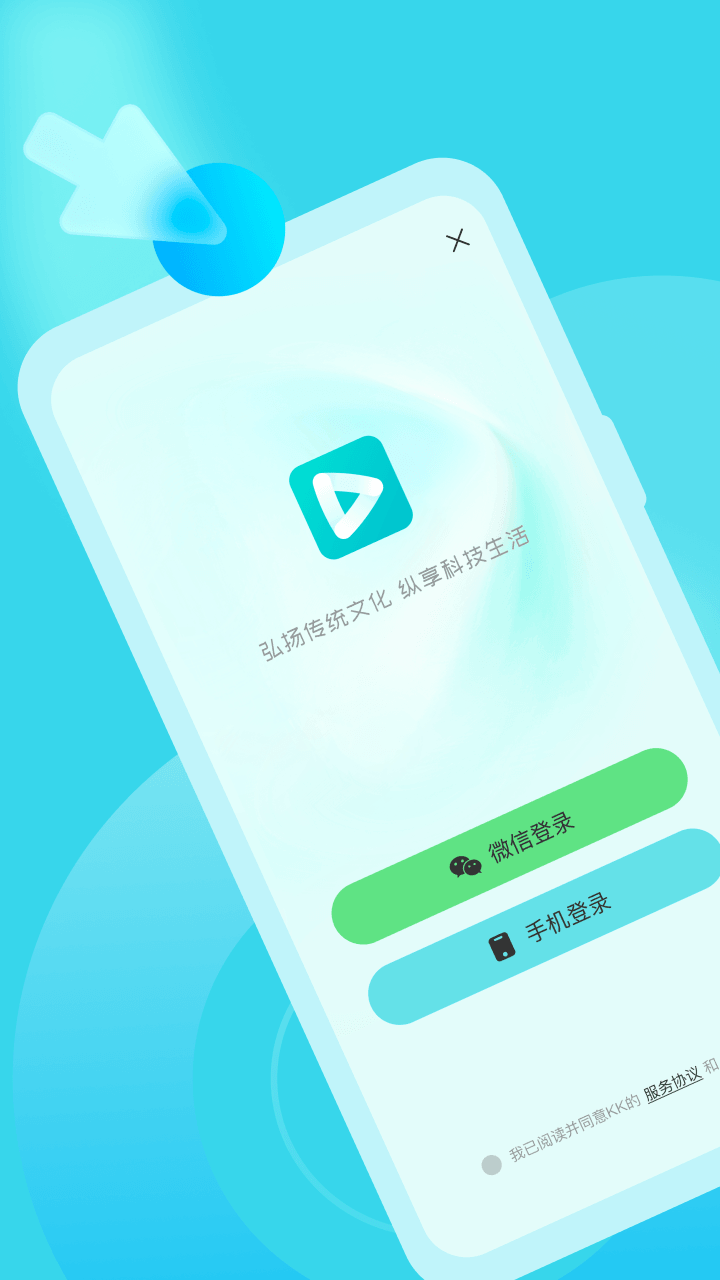 KK开播 6.5.0 最新版 1