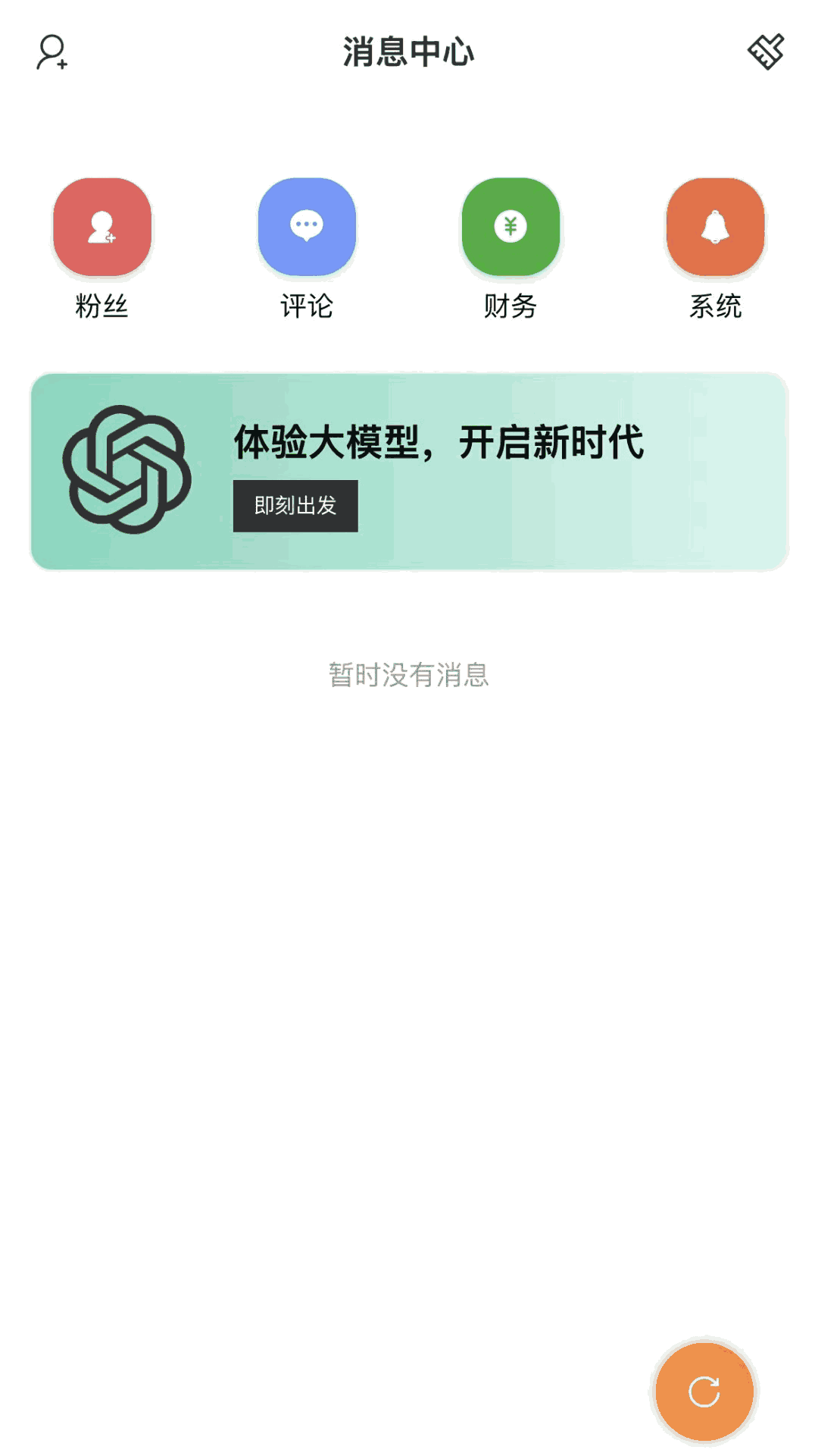 航瑞研究吧 2.7.5 最新版 2