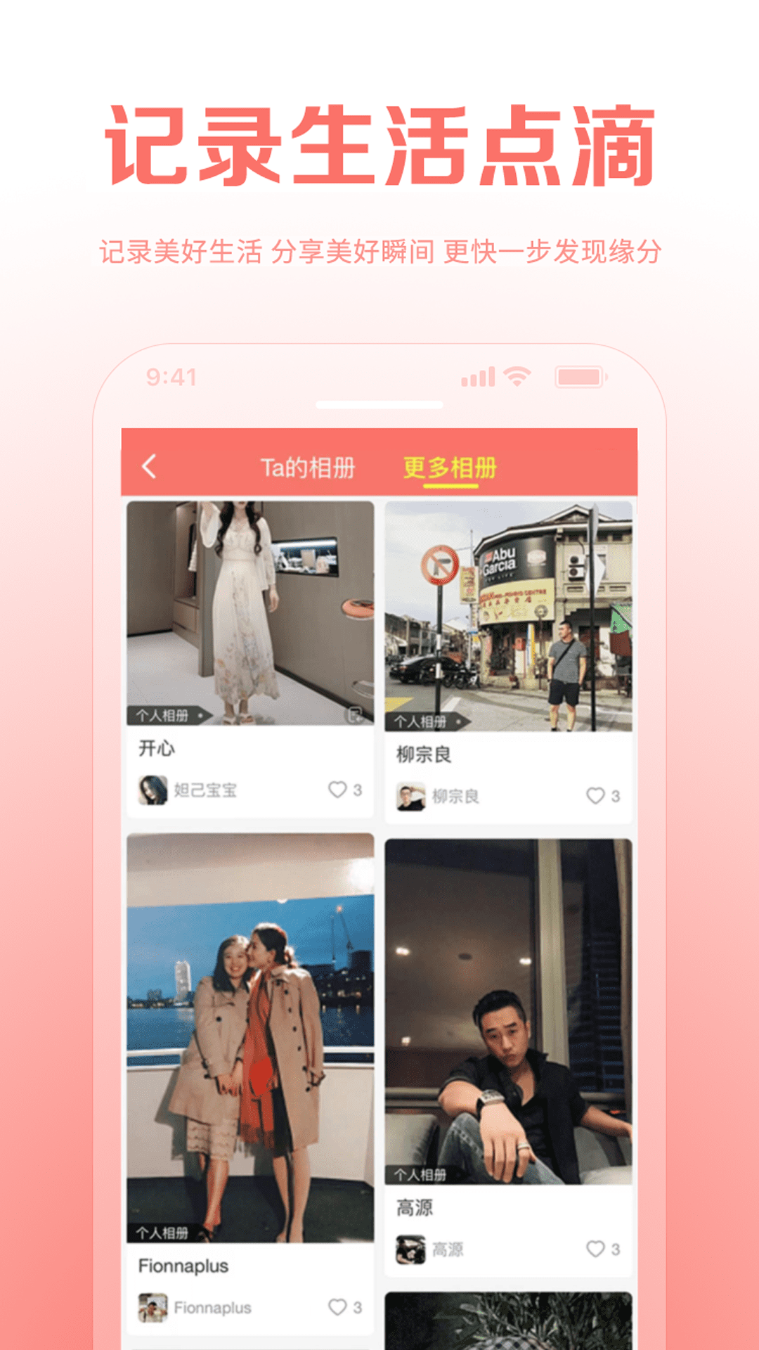 结亲家 0.0.36 最新版 2