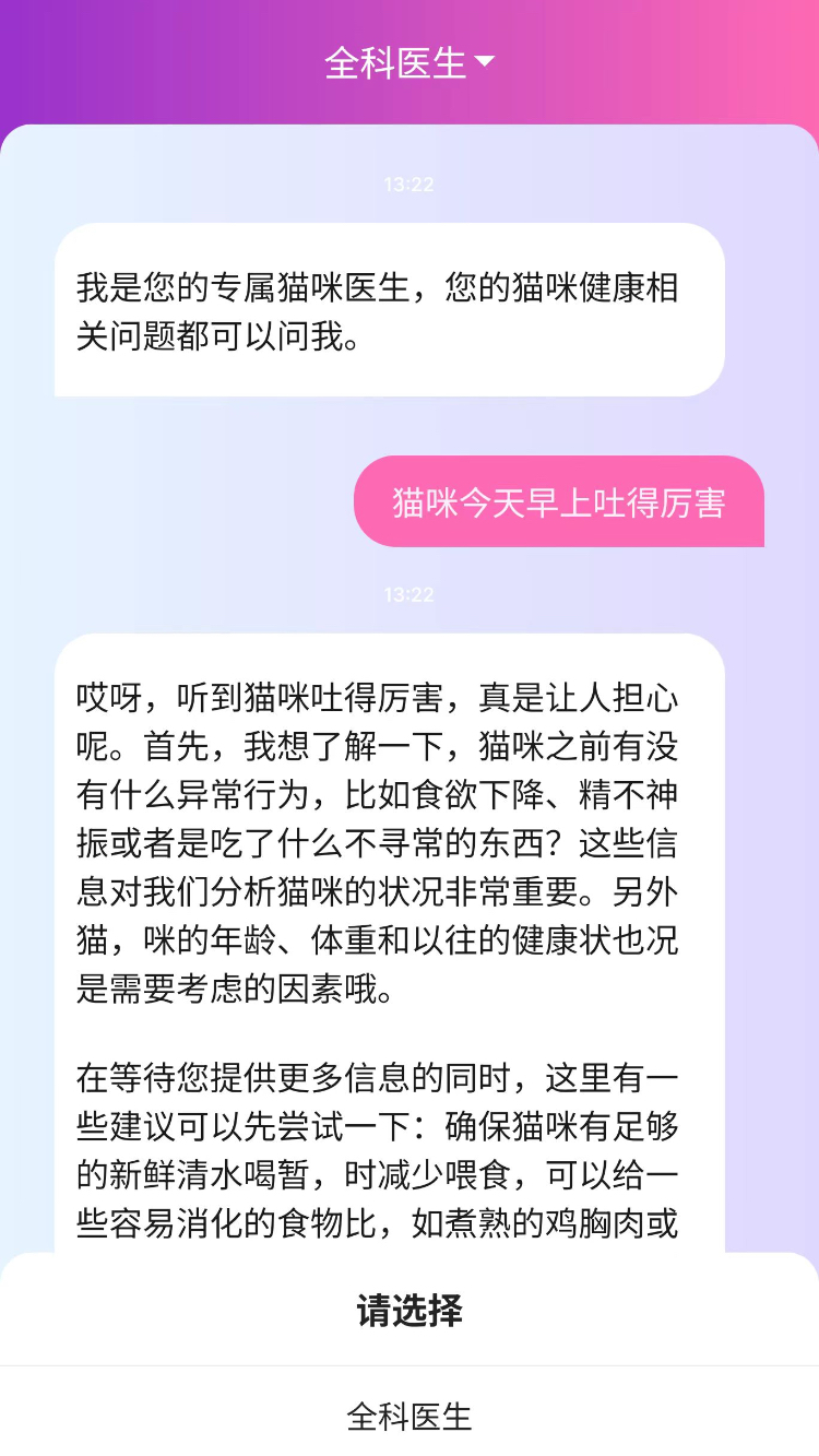 九猫 1.0.0 最新版 4