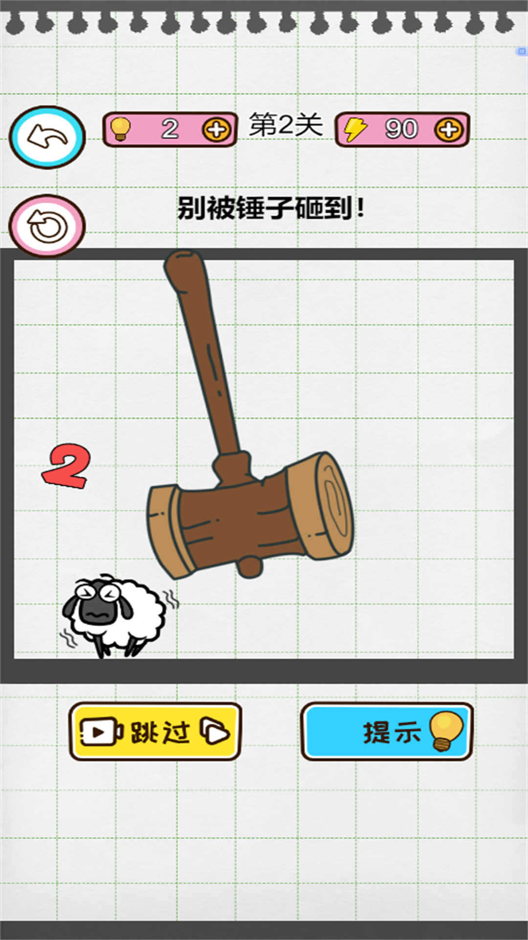 脑洞画线逃脱 2024.11.881 最新版 1