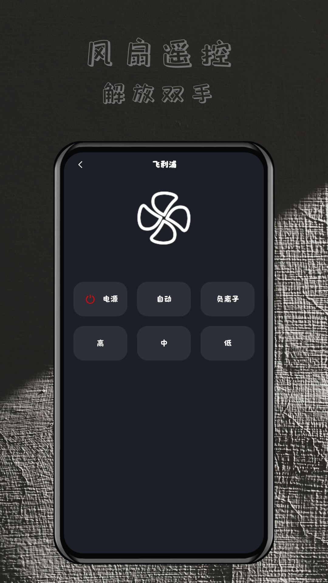 轻用万能遥控器 1.2.2 最新版 3