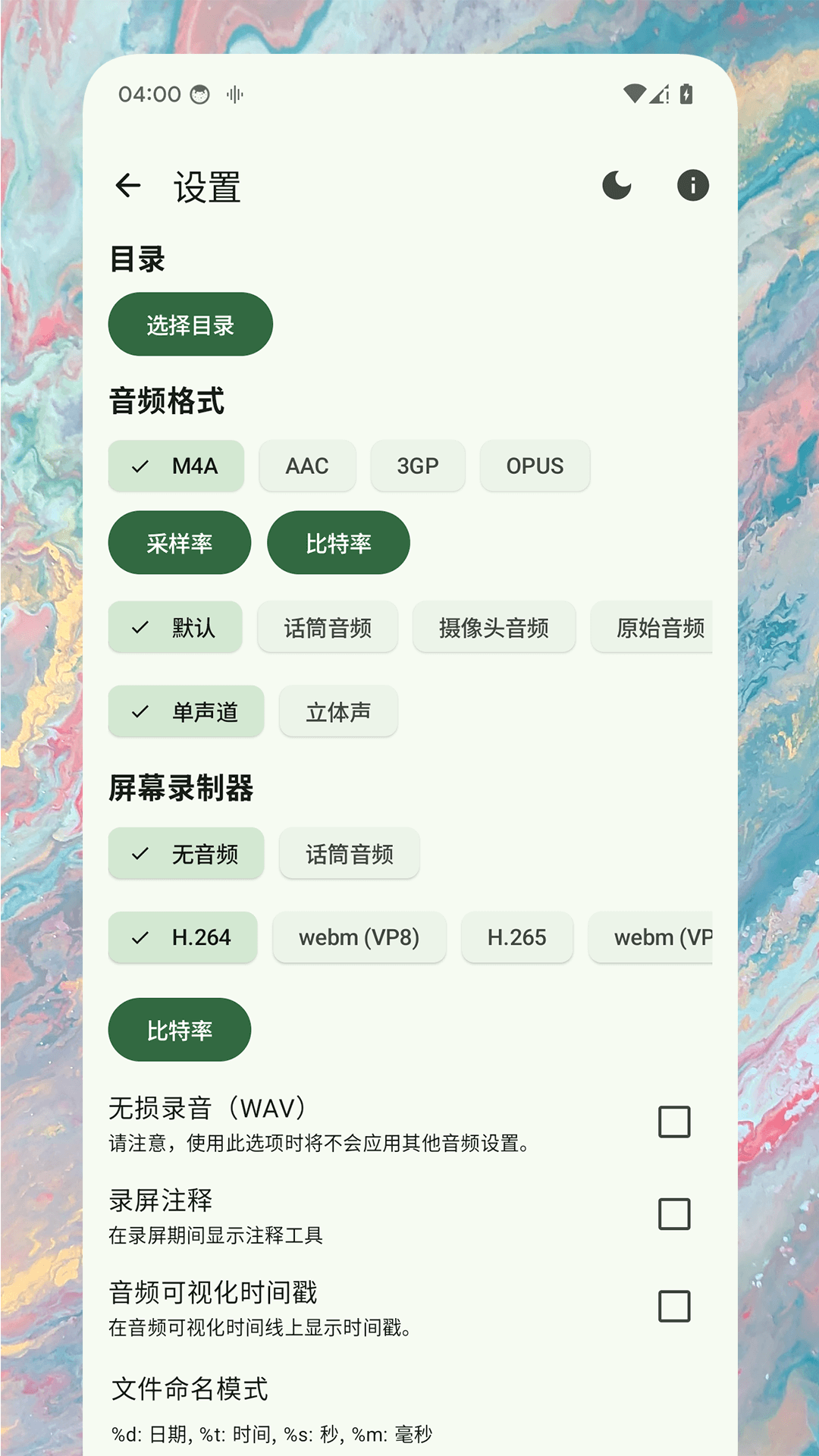 录音精灵 1.0.7 最新版 3