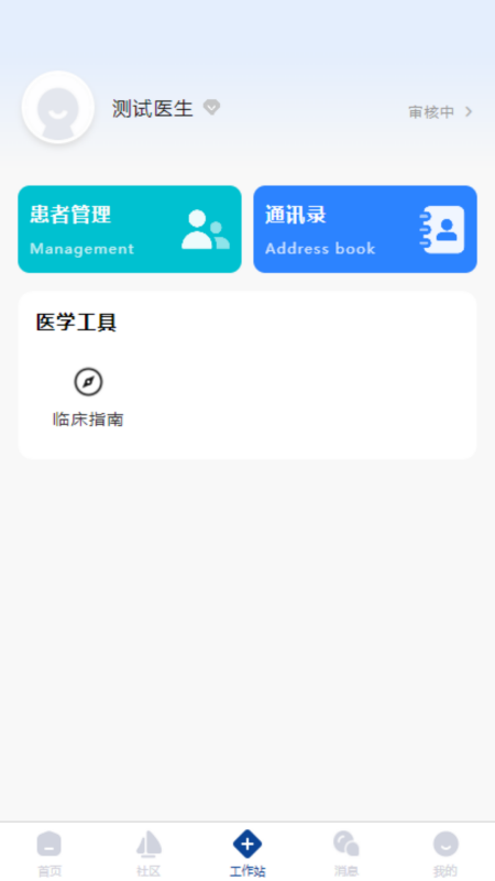 与瑞有约 1.0.3 最新版 1