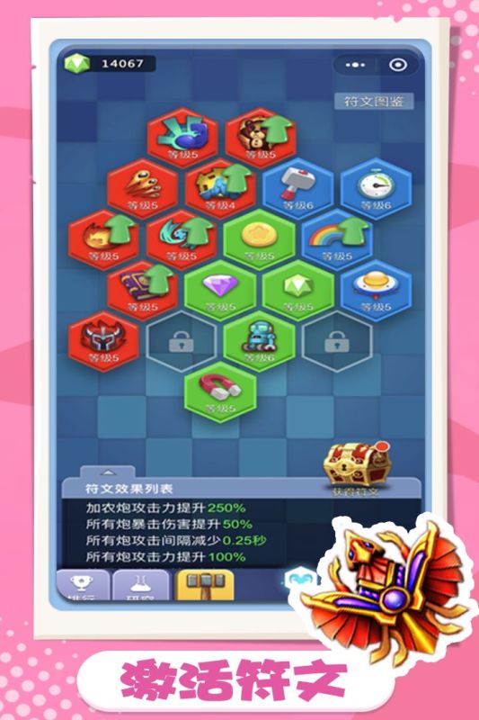 卡卡保皇 1.0.0 安卓版 3