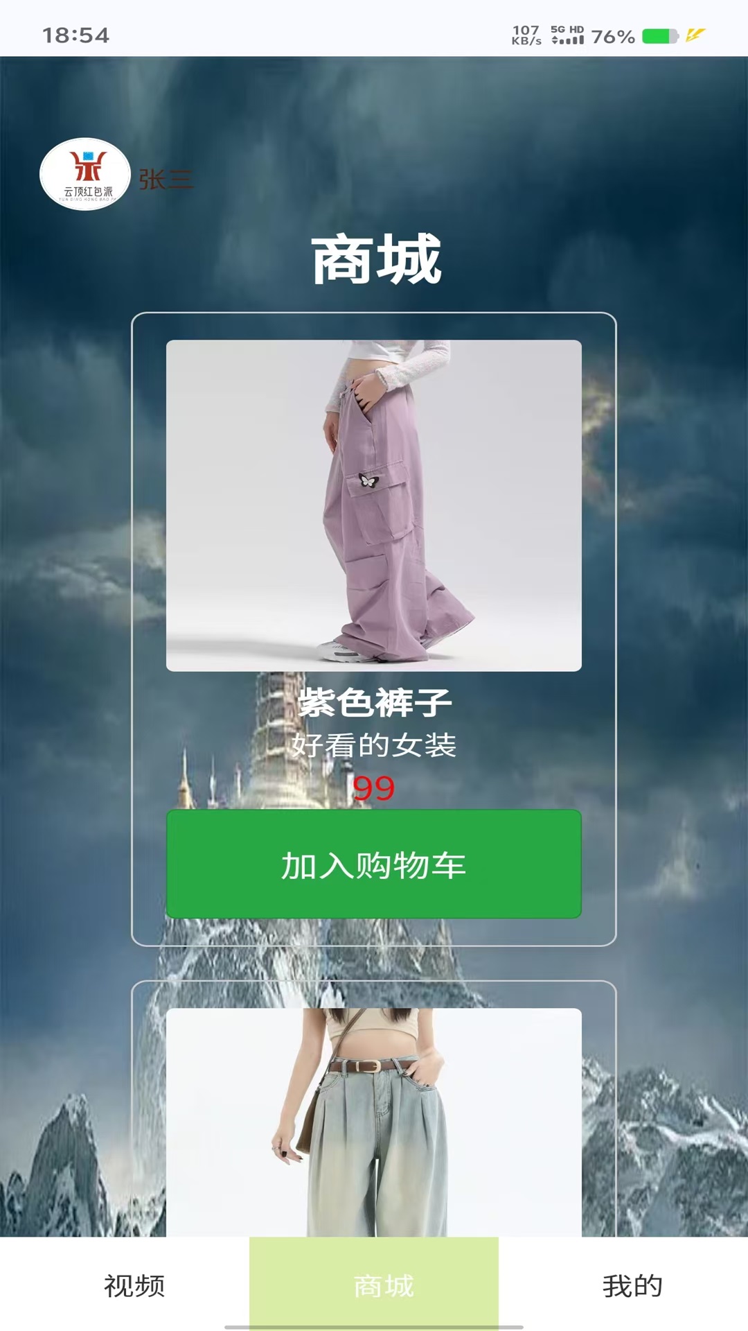 云顶红包派 4.8.5 最新版 3