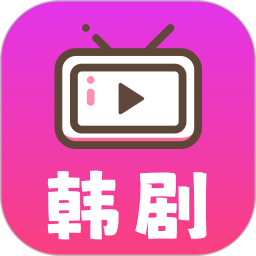 天天韩剧app下载-天天韩剧官方版
