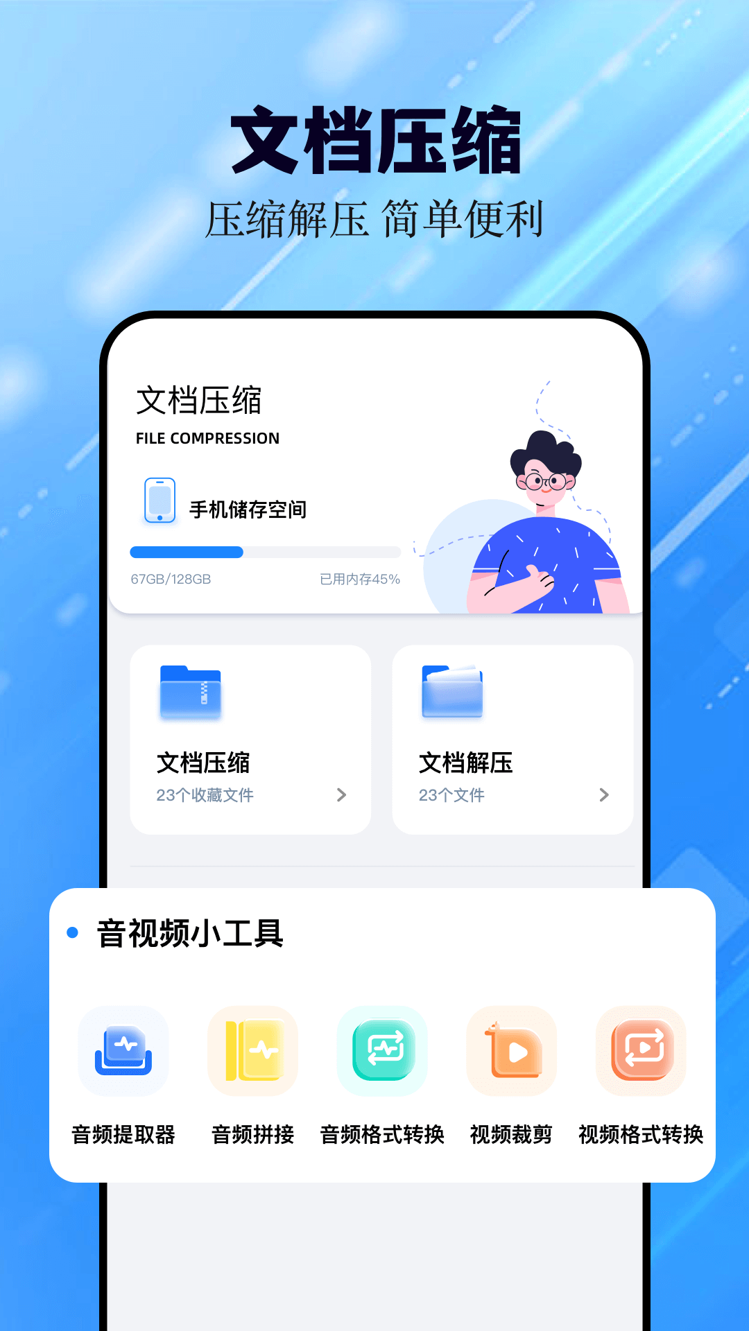 猪猪软件助手 1.11 最新版 1
