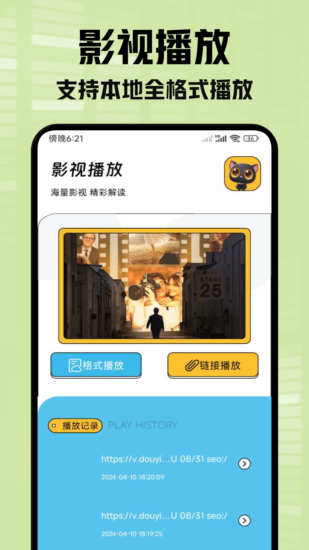 小柠檬追剧播放器 1.2.4 官方版 3