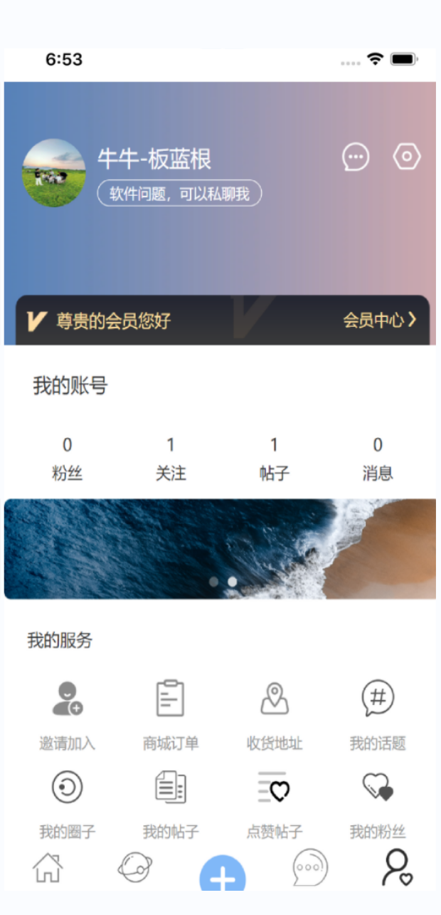 小牛社 2.0.5 最新版 2