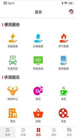 你好衡阳县 3.2.0 最新版 2
