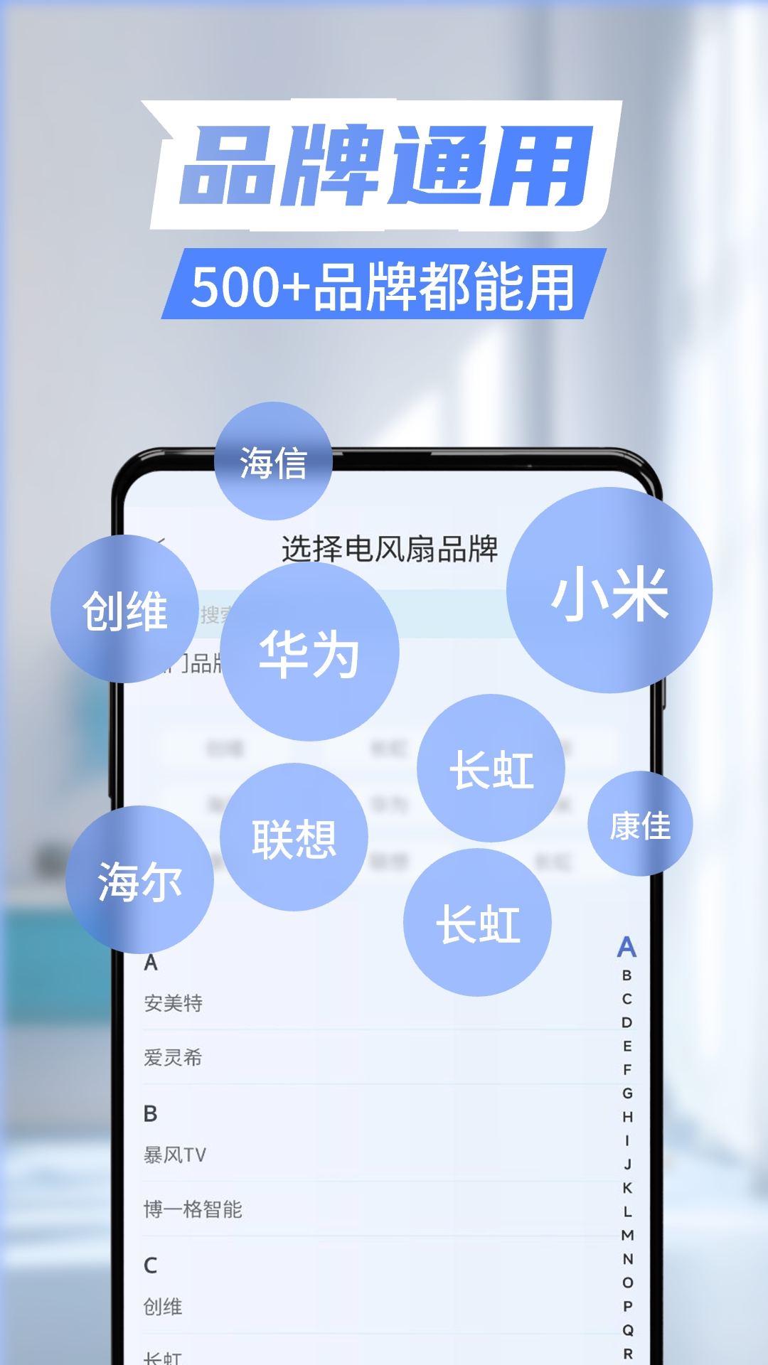 免费遥控器 1.0.7 最新版 3