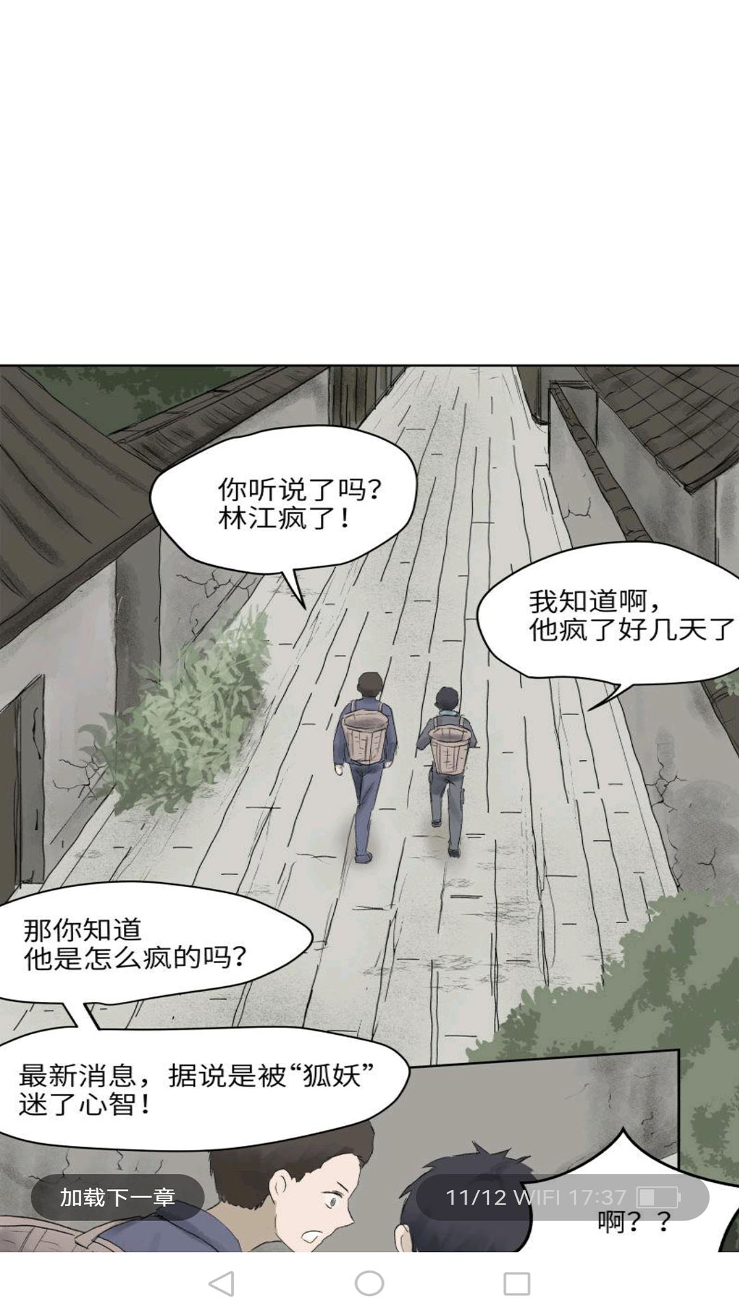 耶漫画 1.2.1 最新版 4