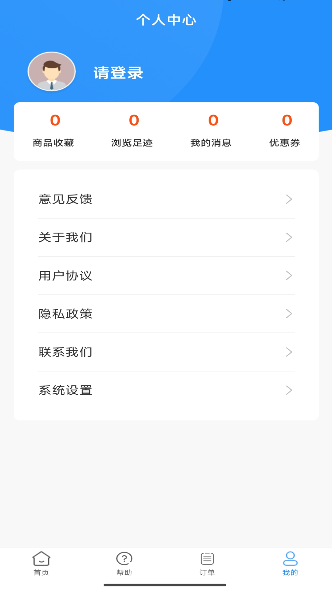 猎豹数据恢复 1.0.6 最新版 3