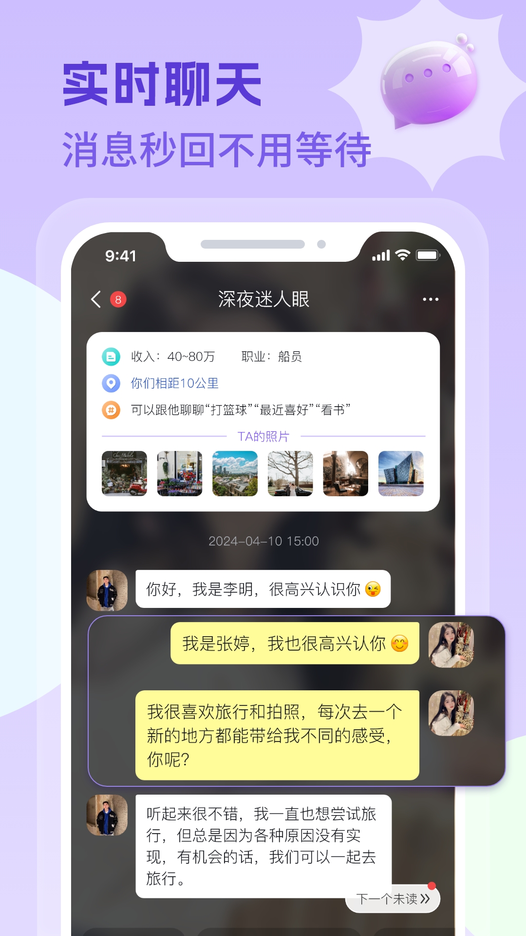 乐遇 1.1.1 最新版 1