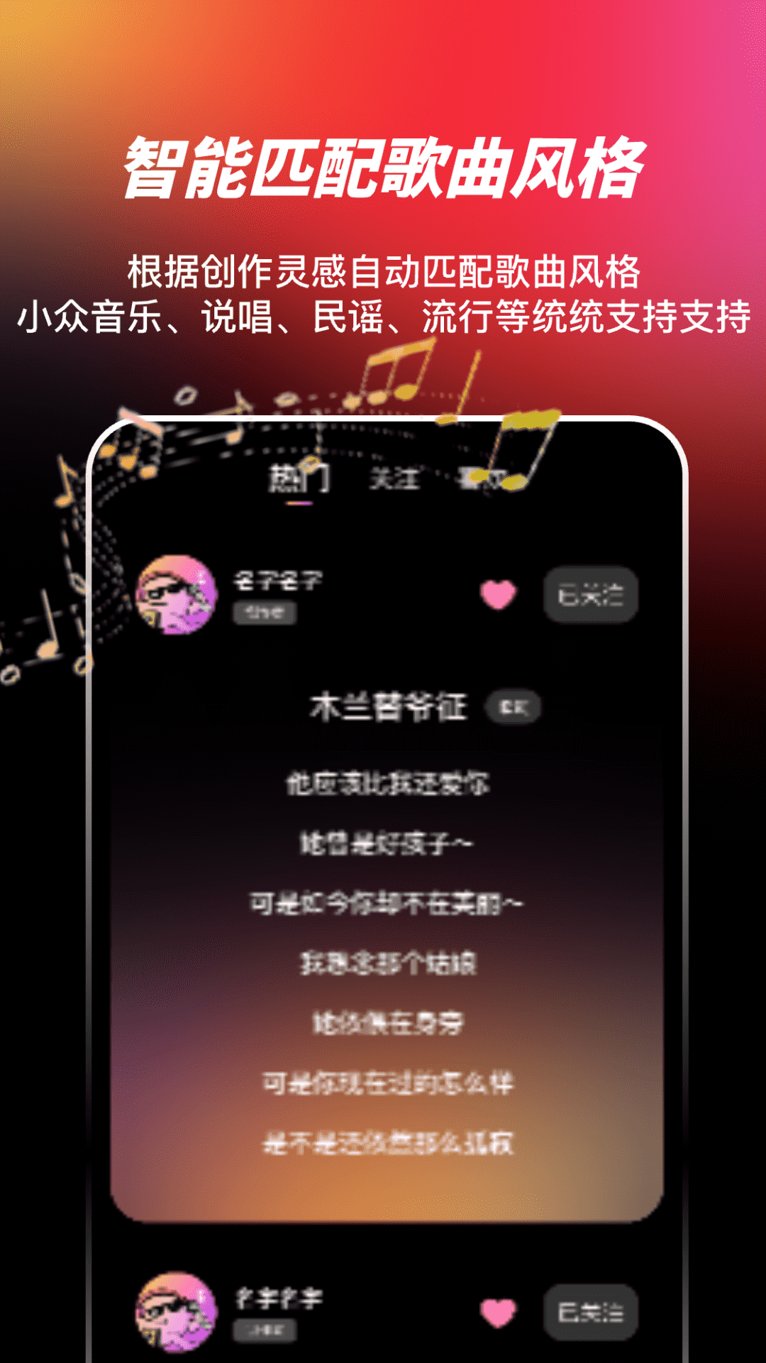 AI写歌嗨玩音乐 9.2 最新版 1