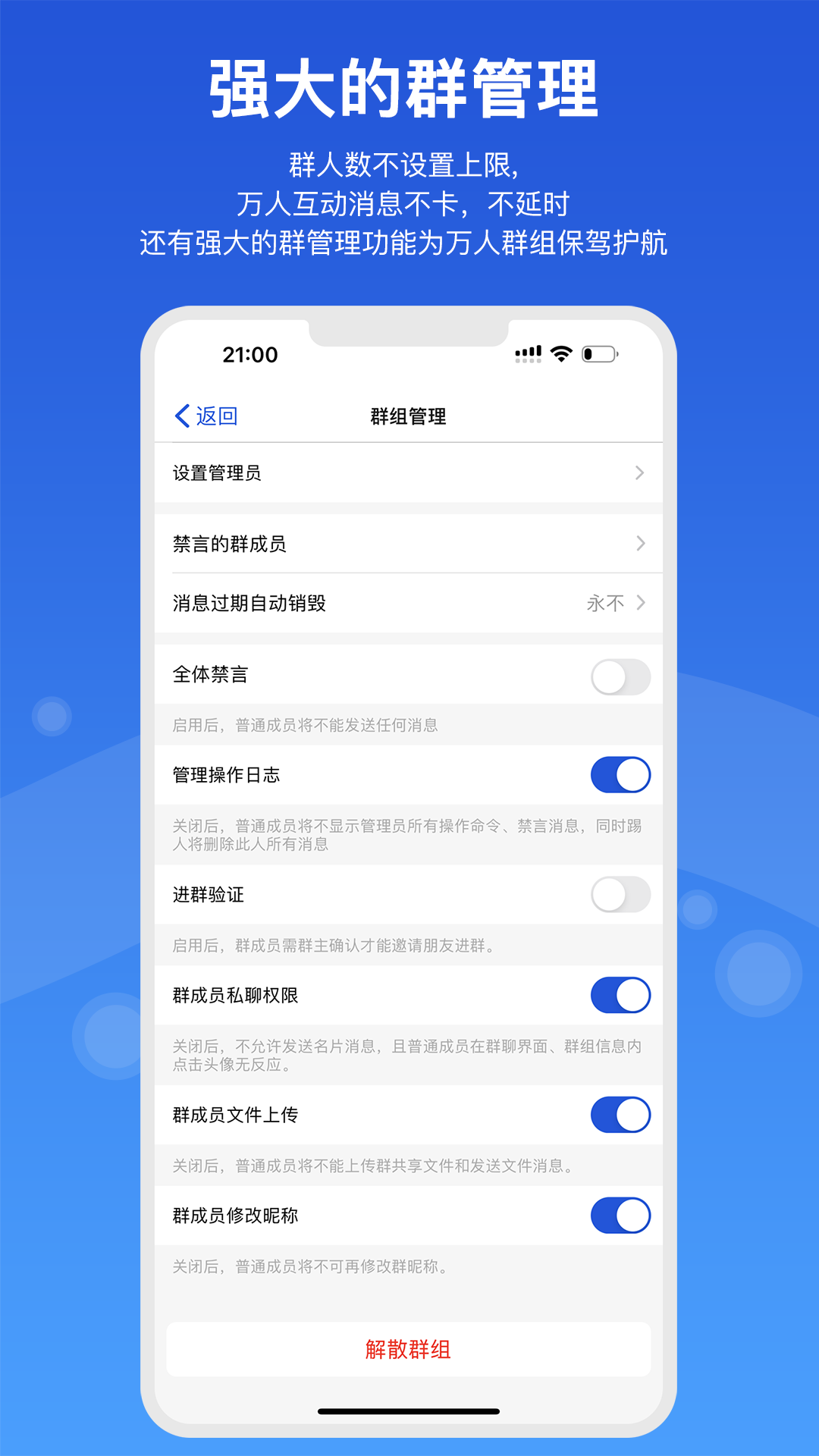 随行聊 1.1.6 最新版 1