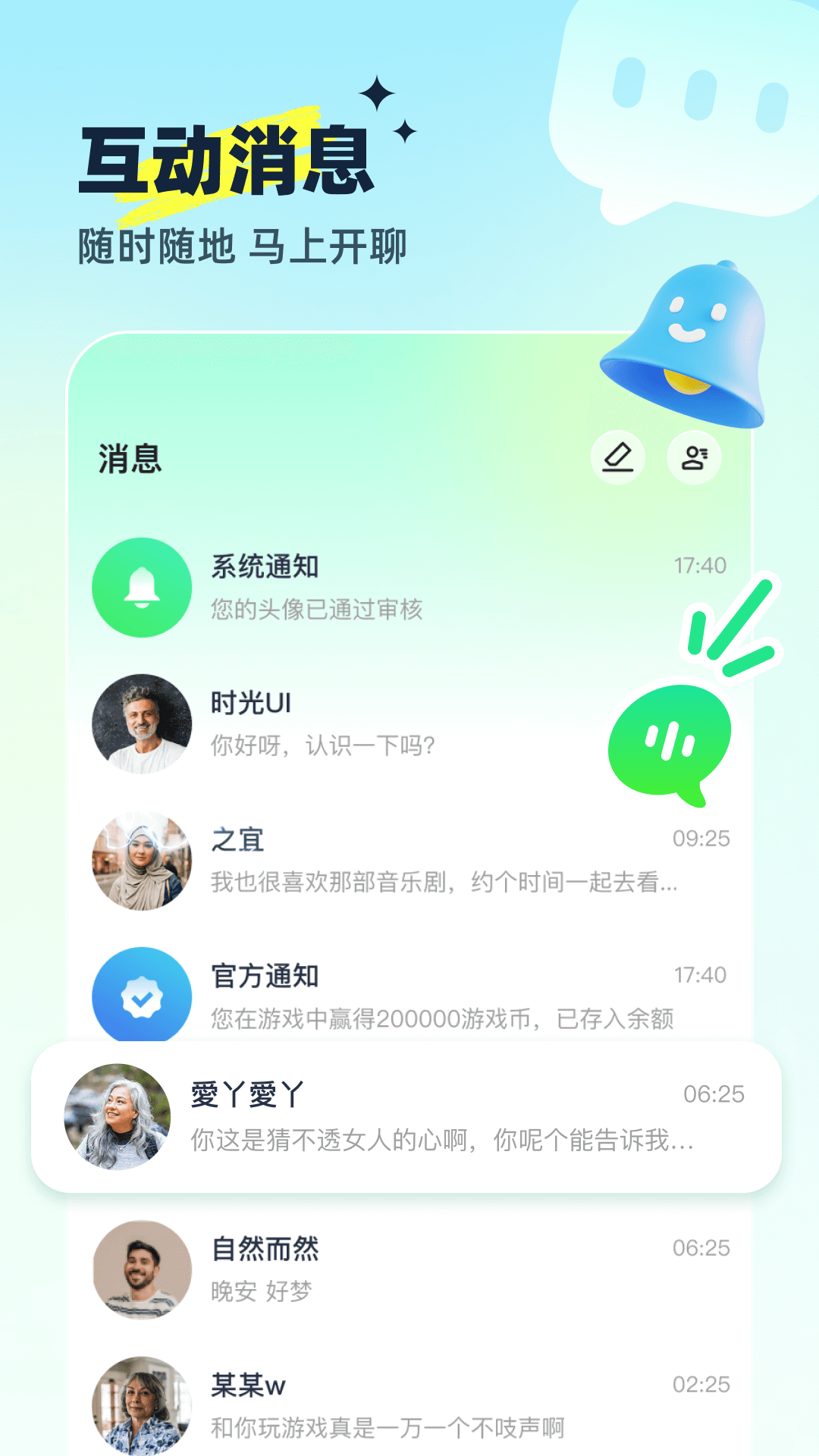 沐甜直播 2.0.0 最新版 3